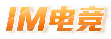 IM电竞|IM sports| 电子竞技