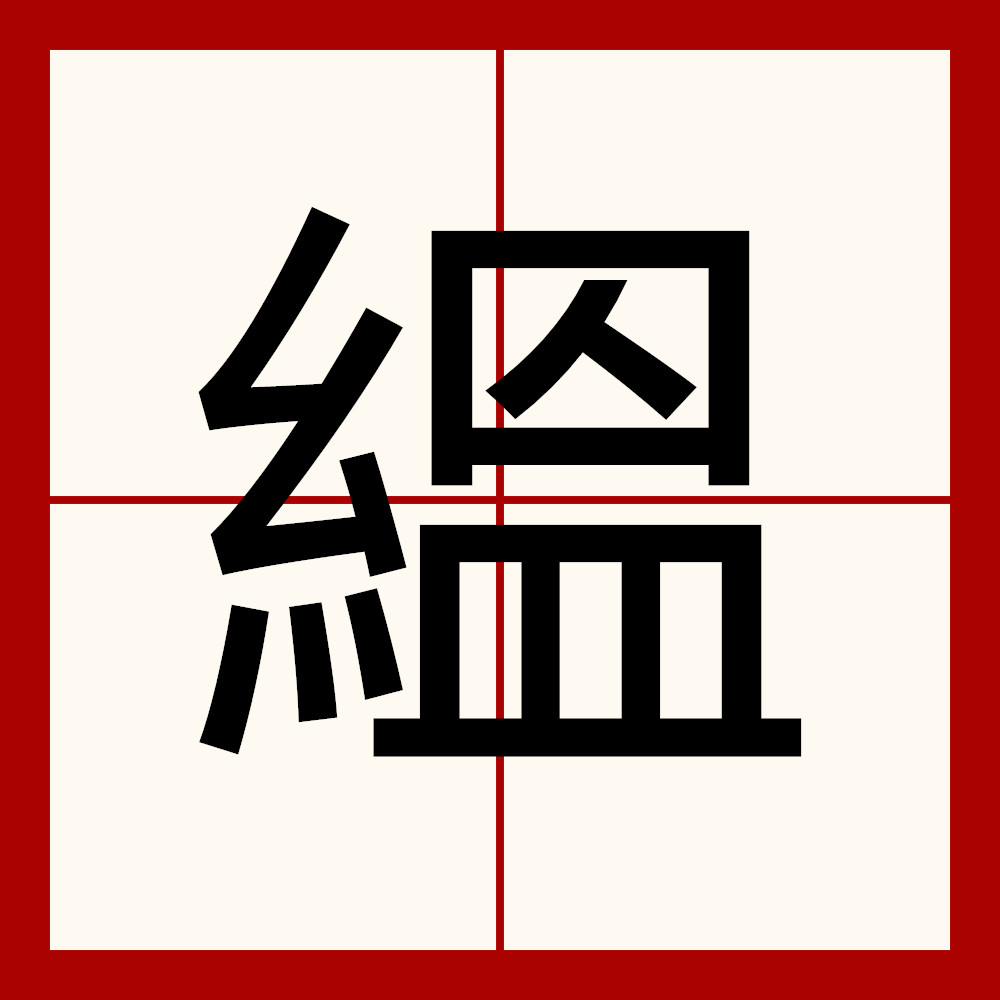 包含?驴棙B?縈Yz????悡淺6VC0悋}袨的词条